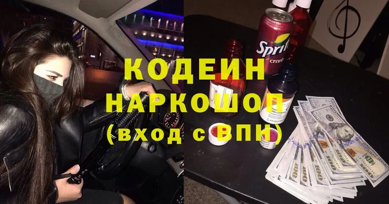 где можно купить наркотик  Хабаровск  Кодеиновый сироп Lean Purple Drank 